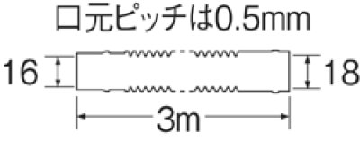 画像3: PH992-1-3  ドレンホース 【SANEI株式会社】 (3)