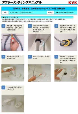 画像3: HC582-6 洗髪シャワースタンド  【KVK】 (3)