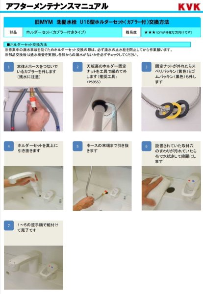 画像3: HC582-6　洗髪シャワースタンド  【KVK】 (3)