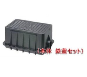画像1: 【本体　鋳鉄蓋セット】　マエザワ MB-20SCD 量水器ボックス 鉄蓋交換タイプ フタFCD 底板あり　前澤化成工業 【限定５個限り】 (1)