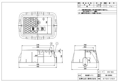 画像2: MB-20RBN   量水器ボックス  底板なし【前澤化成】 (2)