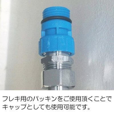 画像6: V133PK テストキャップラグ【ミヤコ株式会社】  (6)