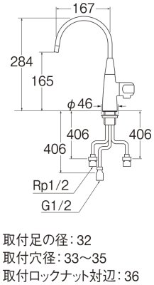 画像2: A936V-13【SANEI株式会社】  浄水器用水栓 (2)