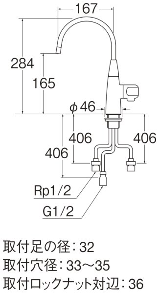 画像2: A936V-13【SANEI株式会社】  浄水器用水栓 (2)