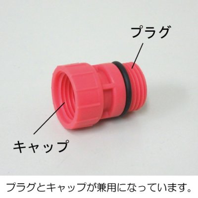 画像3: V133PK テストキャップラグ【ミヤコ株式会社】  (3)