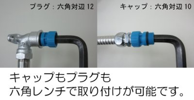 画像4: V133PK テストキャップラグ【ミヤコ株式会社】  (4)