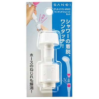 画像2: PL6-21S-MW2    ワンタッチジョイントセット 【SANEI株式会社】 (2)