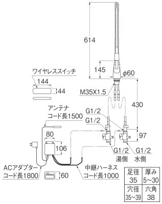 画像4: AK8731JVS1-13【SANEI株式会社】  シングル混合栓（ワイヤレススイッチ付）   (4)