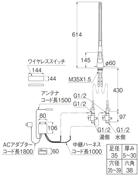 画像4: AK8731JVS1-13【SANEI株式会社】  シングル混合栓（ワイヤレススイッチ付）   (4)