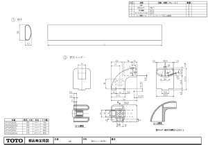 画像1: AFKH265W    W800把手ホワイト 【TOTO】 (1)
