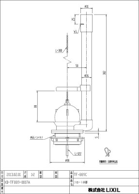 画像2: TF889C【INAX】フロート弁  (2)