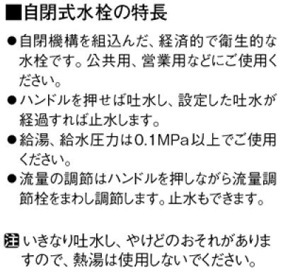 画像3: S302C-6-13   自閉式ハンドシャワー 【SANEI株式会社】 (3)