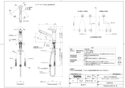 画像4: TKS05305JA　台付シングル混合水栓（エコシングル、ハンドシャワー）【TOTO】　旧品番 TKS05305J　 キッチン用水栓 (4)