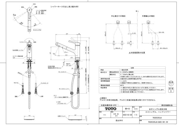 画像4: TKS05305JA　台付シングル混合水栓（エコシングル、ハンドシャワー）【TOTO】　旧品番 TKS05305J　 キッチン用水栓 (4)