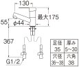 画像2: K475ENJV-1【SANEI株式会社】  シングルワンホール洗面混合栓  (2)