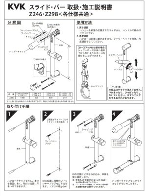 画像2: Z246N  スライドバー(1m)1015mm メッキ KVK   【PANASONIC AWE】 (2)