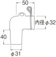 画像3: PH554FSA【SANEI株式会社】洗濯機排水トラップエルボ   (3)
