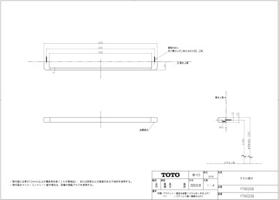 画像2: YT902S6　タオル掛け【TOTO】旧PTF0050 (2)
