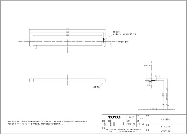 画像2: YT902S6　タオル掛け【TOTO】旧PTF0050 (2)