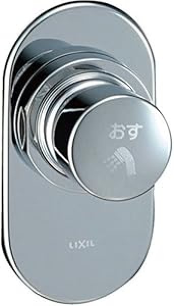 画像1: BF-2119P  ヴィラーゴ  セルフストップ付埋込シャワー単水栓　LIXIL (リクシル) INAX (1)