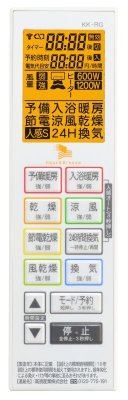 画像2: BF-261RGA  浴室乾燥機 浴乾 浴室換気乾燥暖房機 【天井取付タイプ】 換気扇内蔵タイプ  高須産業 (2)