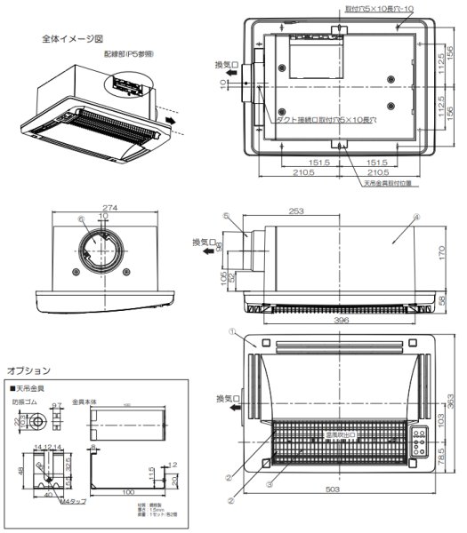画像3: BF-261RGA  浴室乾燥機　浴乾 浴室換気乾燥暖房機 【天井取付タイプ】 換気扇内蔵タイプ  高須産業 (3)