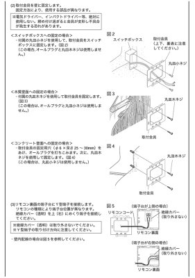 画像4: RC8201M2　　ガス給湯器 台所リモコン　本体　ビスなし 【ノーリツ】 (4)