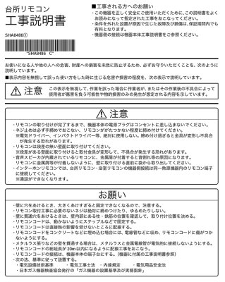 画像2: RC8201M2　　ガス給湯器 台所リモコン　本体　ビスなし 【ノーリツ】 (2)