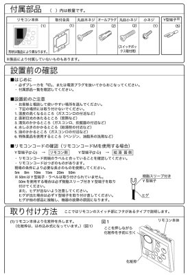 画像3: RC8201M2　　ガス給湯器 台所リモコン　本体　ビスなし 【ノーリツ】 (3)