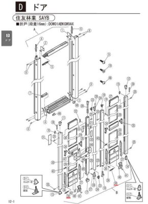 画像2: 2K-24468YW　下框AT材　L=323　【トクラス】　 (2)