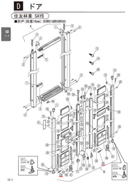 画像2: 2K-24468YW　下框AT材　L=323　【トクラス】　 (2)