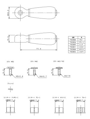 画像2: 7936B、7936R、7936W カラーハンドル(プリム) 【株式会社カクダイ】 (2)
