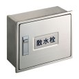 画像1: R81-3-190X235【SANEI株式会社】散水栓ボックス（壁面用） (1)