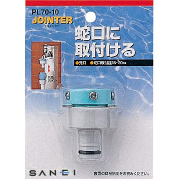 画像2: PL70-10【SANEI株式会社】元口 (2)
