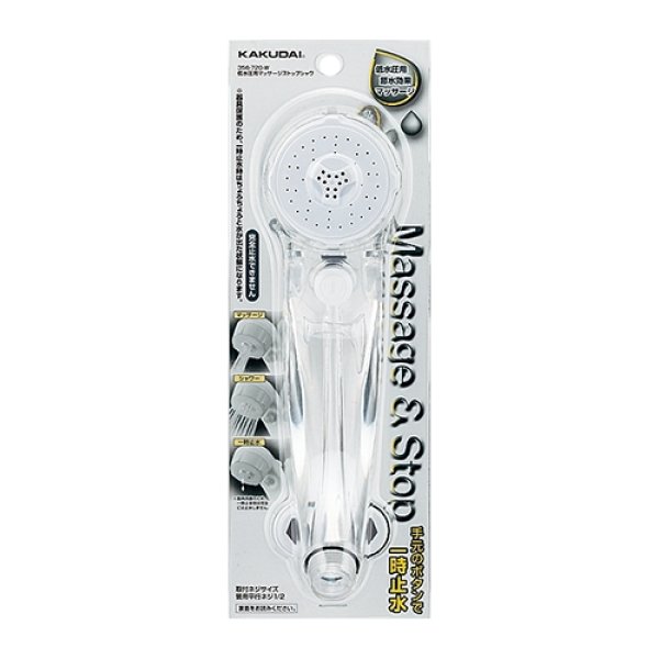 画像2: 356-720-(W・CB・CR)　低水圧用マッサージストップシャワ　【株式会社カクダイ】 (2)