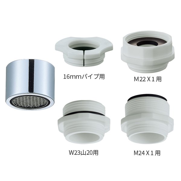 画像1: PM282GS【SANEI株式会社】節水泡沫アダプターセット (1)