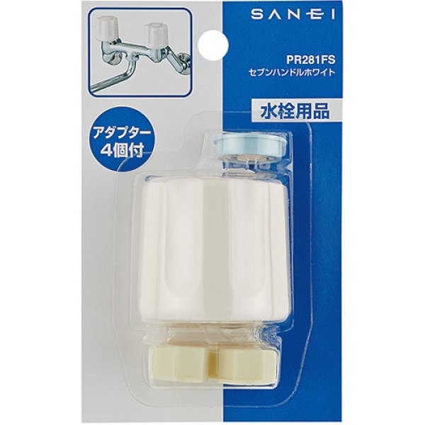 画像2: PR281FS-W【SANEI株式会社】セブンハンドルホワイト (2)