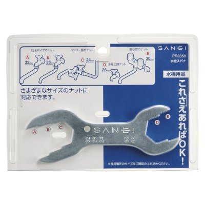 画像2: PR3350【SANEI株式会社】水栓スパナ (2)