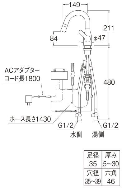 画像3: EK370E【SANEI株式会社】  シングルスプレー混合栓（センサー式） (3)