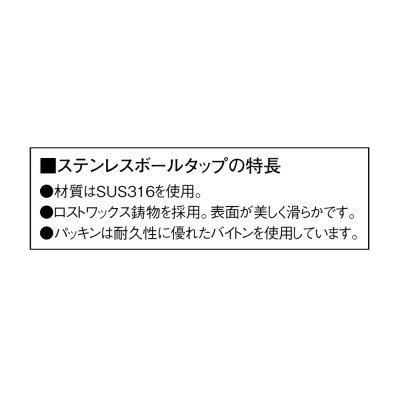 画像2: V435-13/20/25   横形ステンレスボールタップ【SANEI株式会社】 (2)