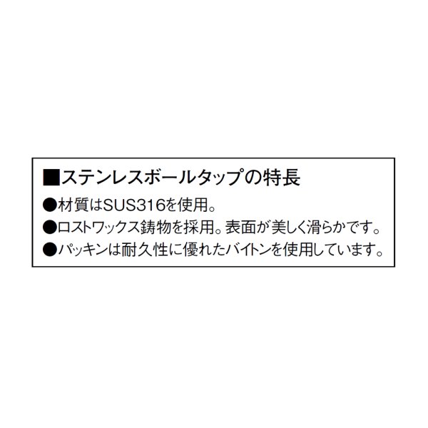 画像2: V435-13/20/25【SANEI株式会社】横形ステンレスボールタップ (2)