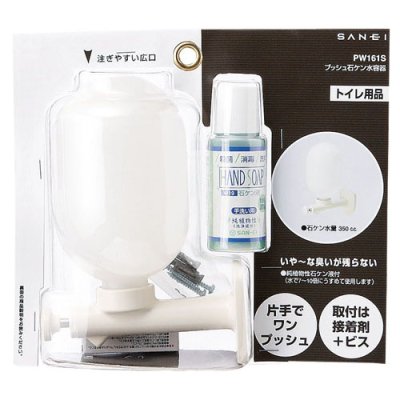 画像2: PW161S  プッシュ石ケン水容器【SANEI株式会社】 (2)