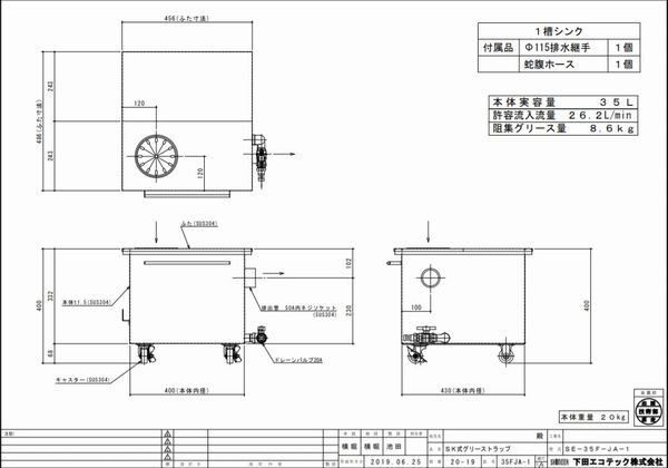 画像3: SE-35F-JA-1(1槽シンク用）グリトラ君　下田エコテック　【下田エコテック】 (3)