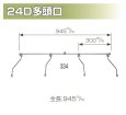 画像2: 永田製作所 2・4D噴口櫛付多頭口 | 除草剤専用ノズル 散布竿 パーツ (2)