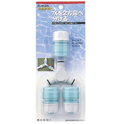 画像2: PL70-30S  Y型ニップルセット【SANEI株式会社】 (2)