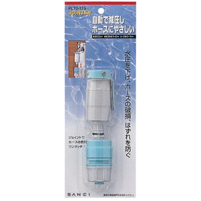 画像2: PL70-13S  減圧元口セット【SANEI株式会社】 (2)