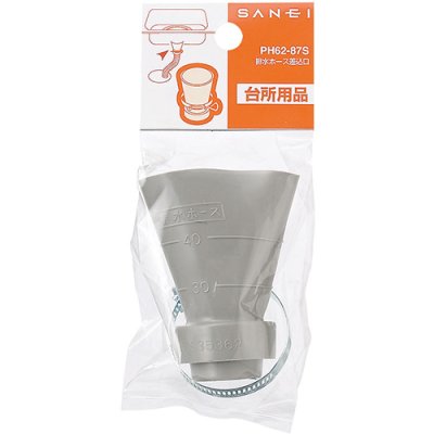 画像2: PH62-87S   排水ホース差込口（バンド付）【SANEI株式会社】 (2)