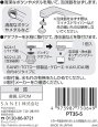 画像5: PT35-5【SANEI株式会社】泡沫アダプター (5)