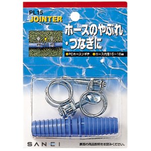 画像1: PL15   PC兼用ホースツギテ 【SANEI株式会社】 (1)