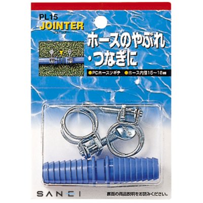 画像1: PL15   PC兼用ホースツギテ 【SANEI株式会社】 (1)